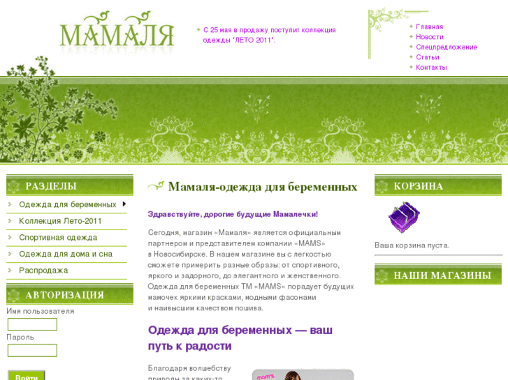 www.mamalya.ru