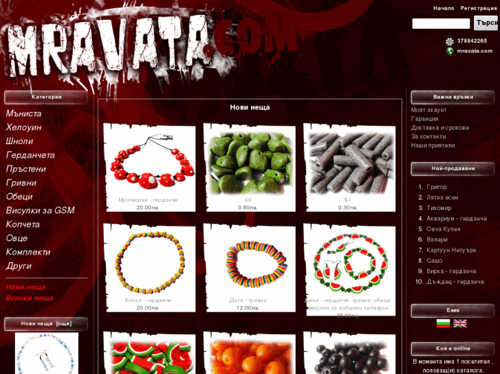 www.mravata.com