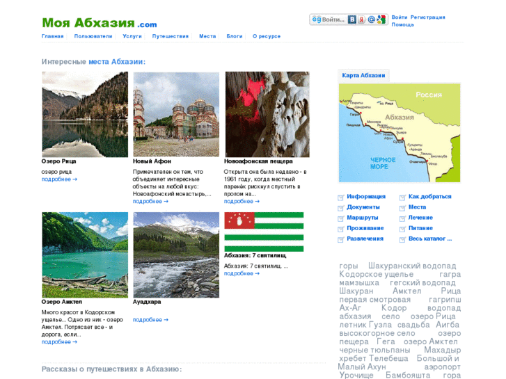 www.myabhazia.com