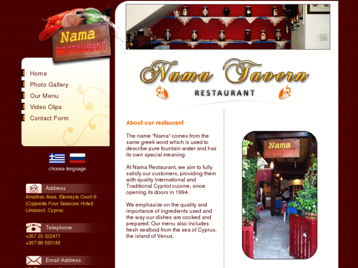 www.nama-restaurant.com