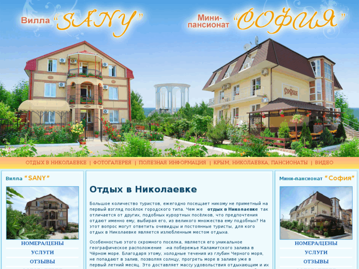 www.otdyh-nikolaevka.com