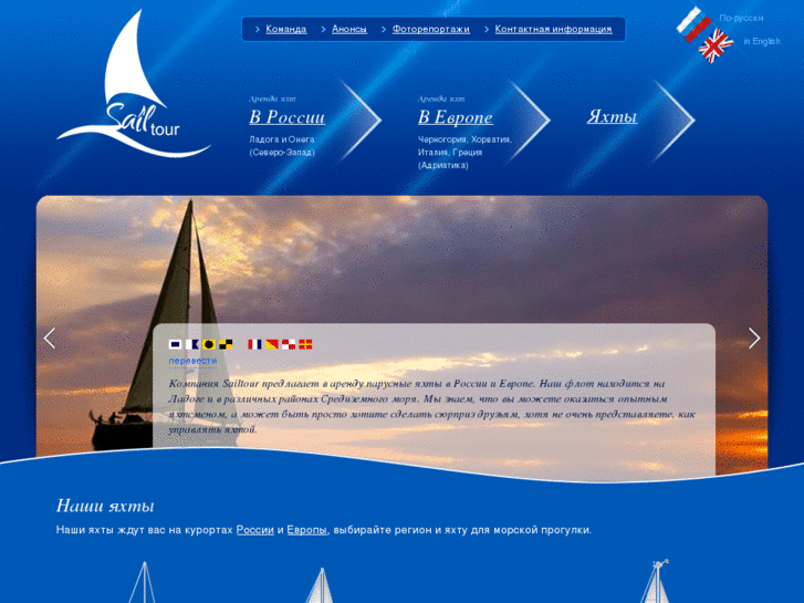 www.sail-tour.com