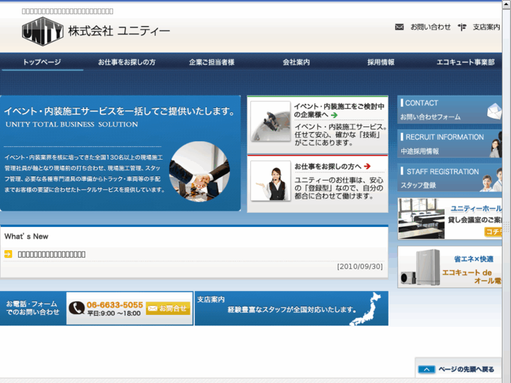 www.unity-grp.co.jp