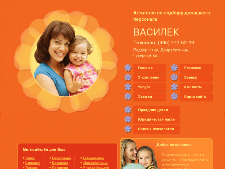 www.vacilek.ru