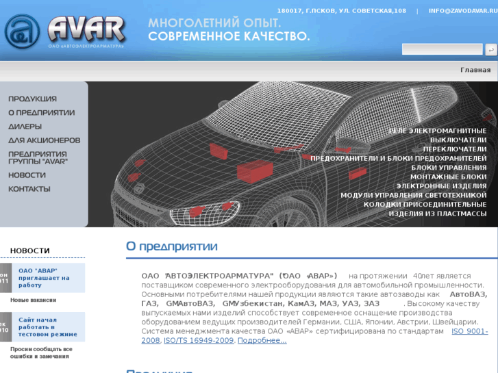 www.zavodavar.ru