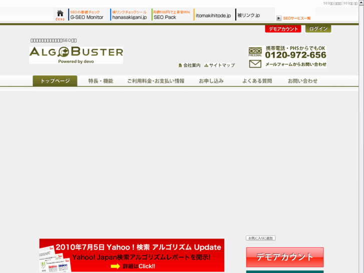 www.algobuster.jp