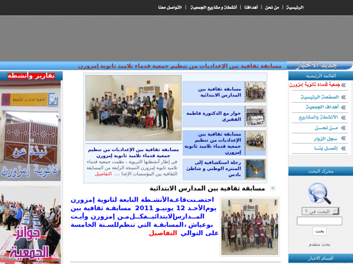 www.anciens-imzouren.com
