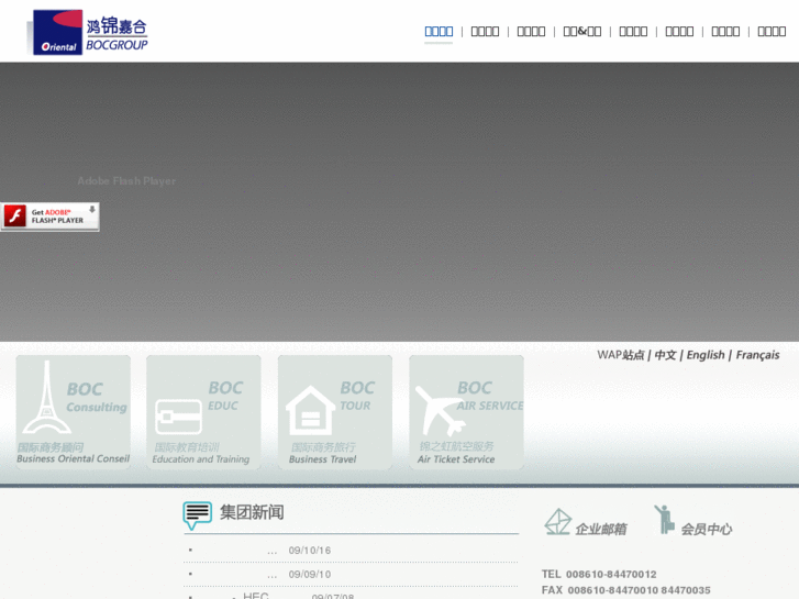 www.bocgroupe.com