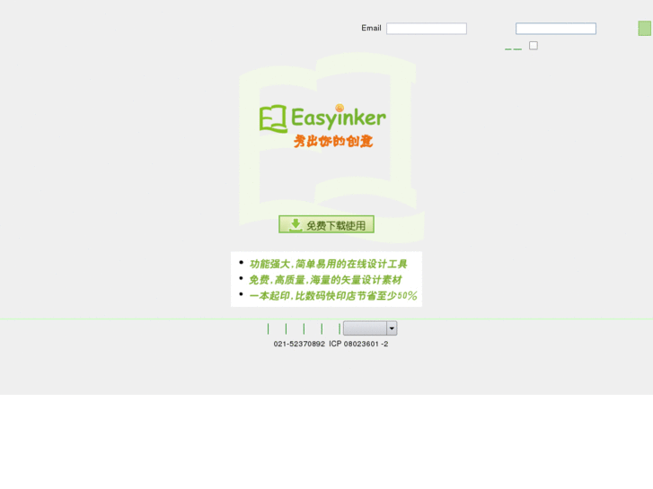 www.easyinker.com