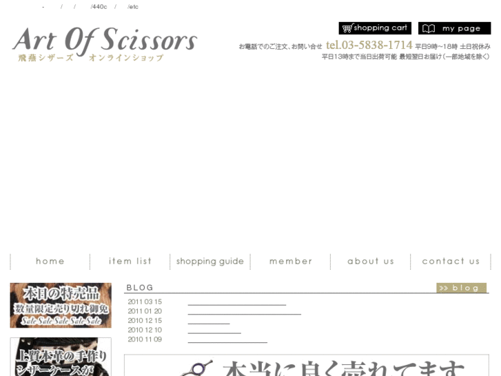 www.hienscissors.com