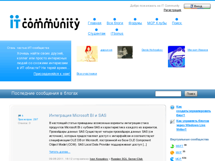 www.itcommunity.ru