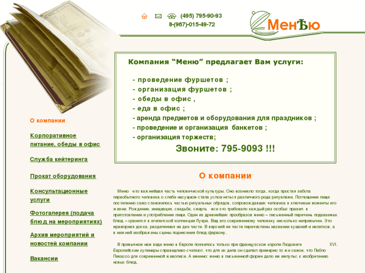 www.menew.ru