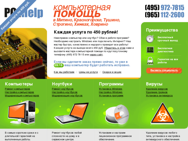 www.pc1help.ru