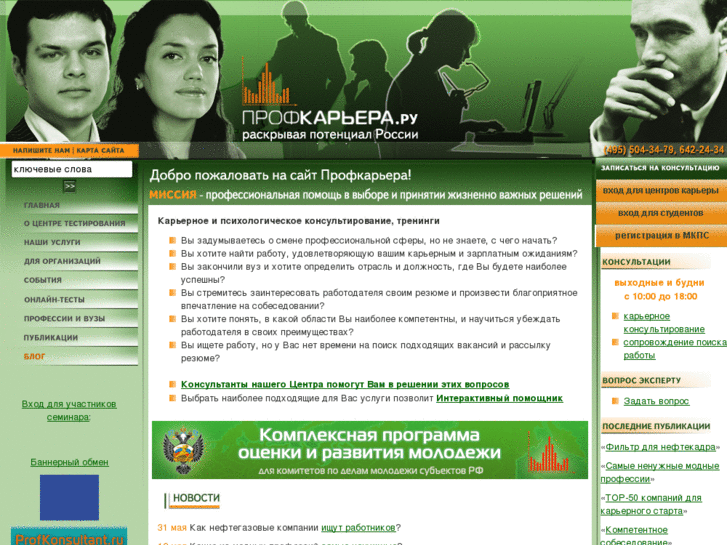 www.profcareer.ru