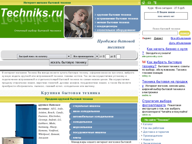 www.techniks.ru