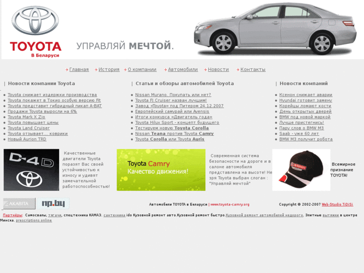 www.toyota-camry.org