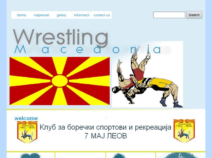 www.wrestling-mkd.com