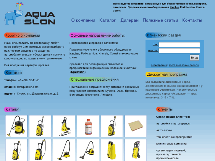 www.aquaslon.com