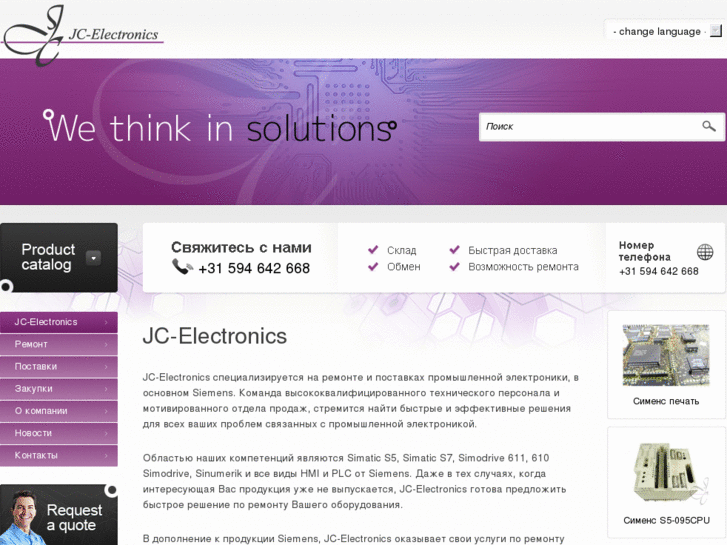 www.jc-electronics.ru