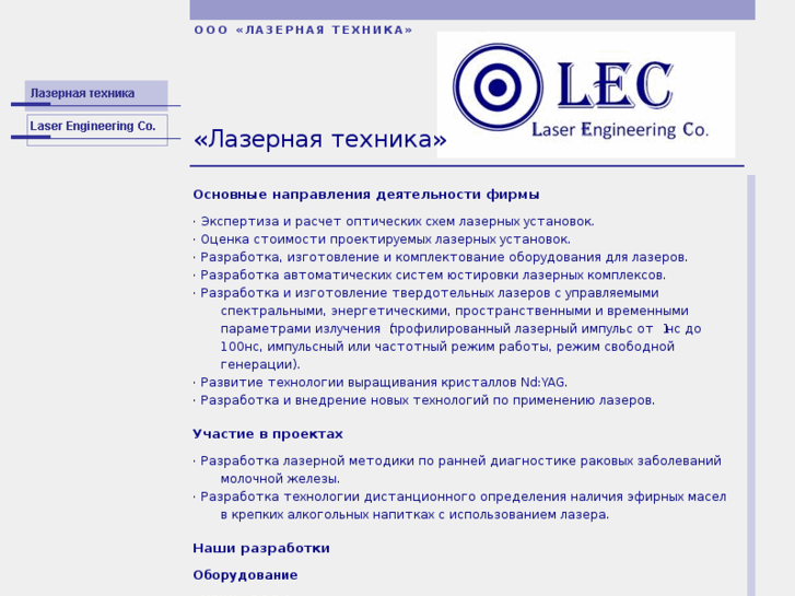 www.lecompany.org