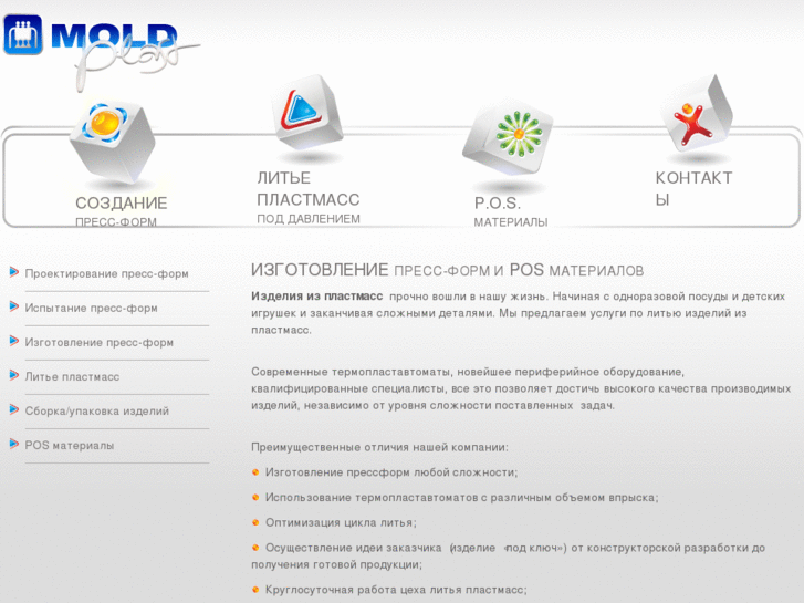 www.mold-plast.com