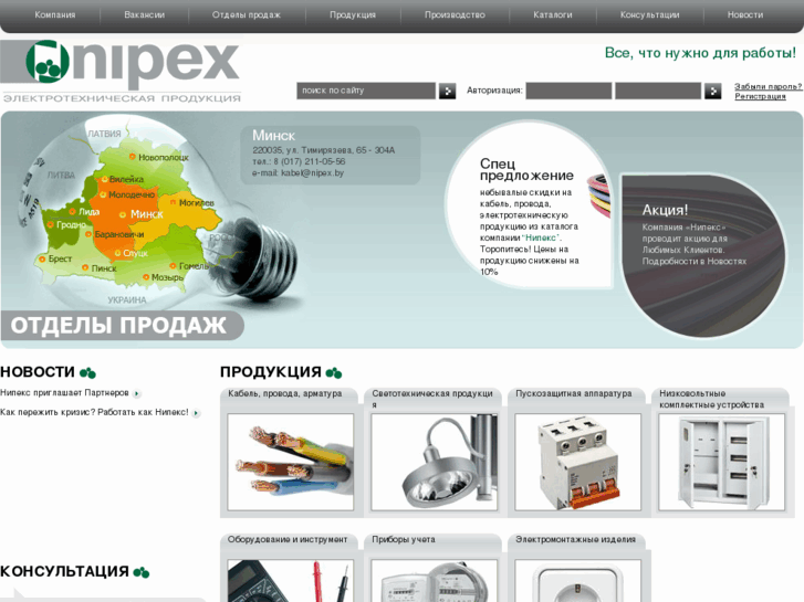 www.nipex.by