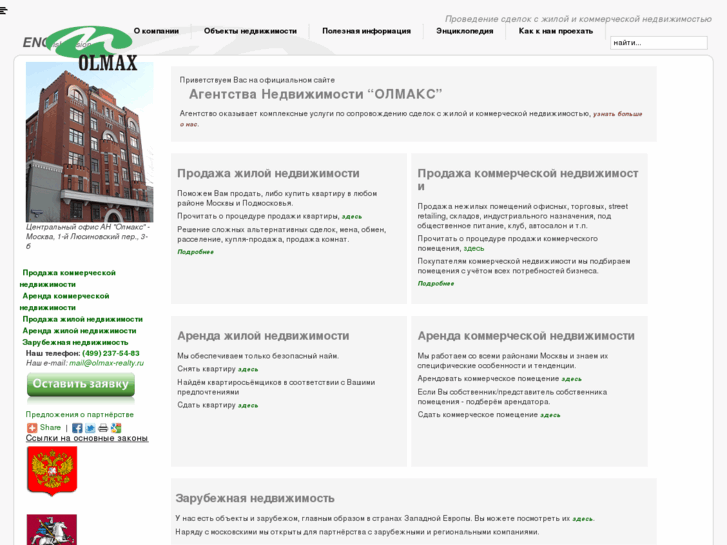 www.olmax-realty.ru