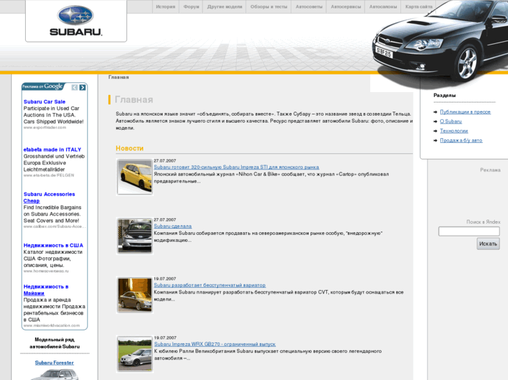 www.online-subaru.ru