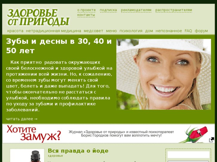 www.otprirody.ru