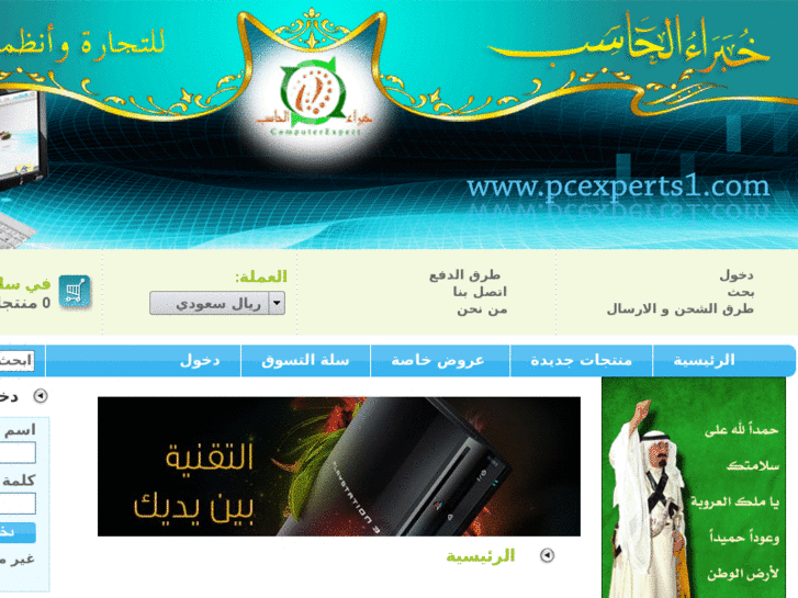 www.pcexperts1.com