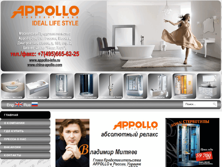 www.appollo-info.ru