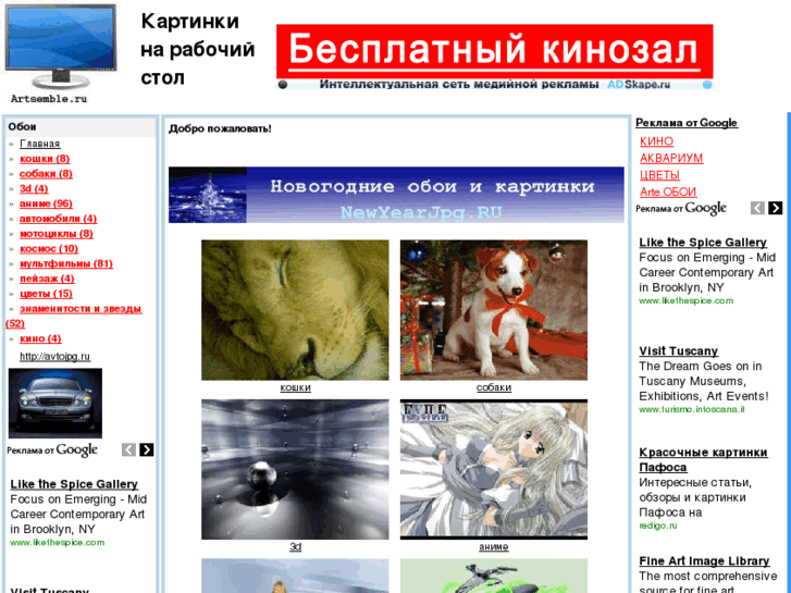 www.artsemble.ru