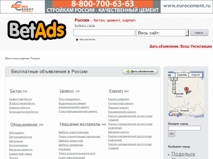 www.betads.ru