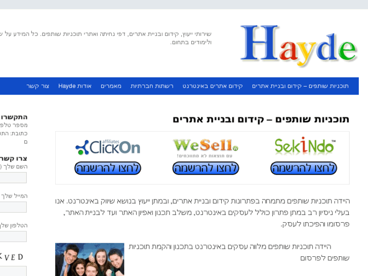 www.hayde.co.il