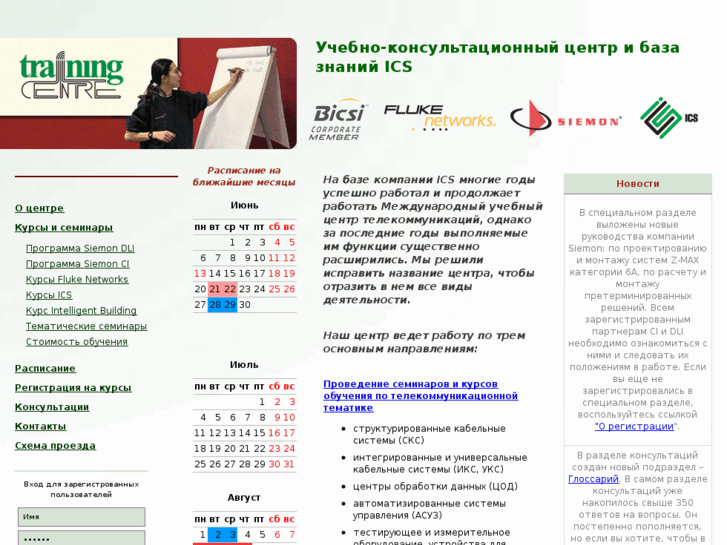 www.icsconsult.ru