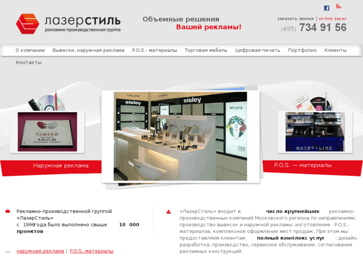 www.laserstyle.ru