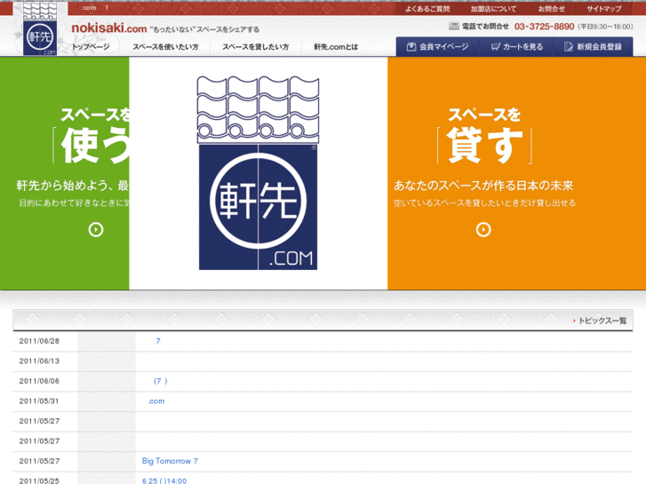 www.nokisaki.com