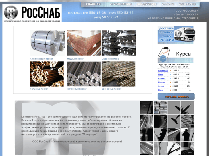 www.rossnab-metal.ru