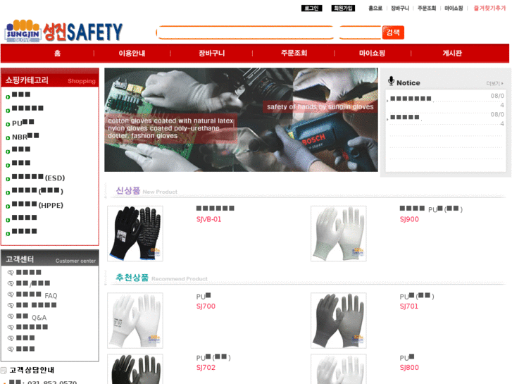 www.sungjinsafety.com