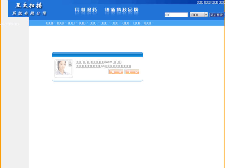 www.sysscan.com.cn