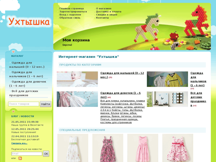 www.uhtishka.com