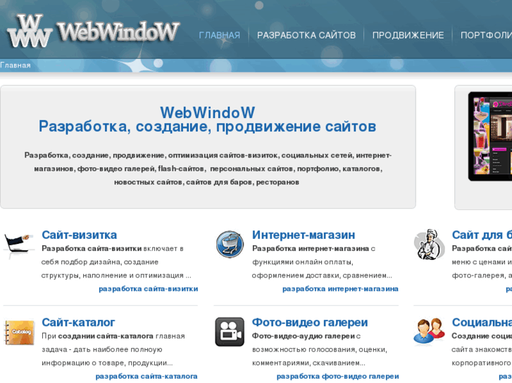 www.webwindow.ru