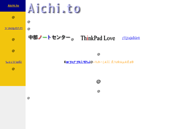 www.aichi.to