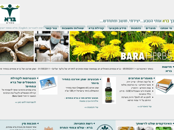 www.bara.co.il