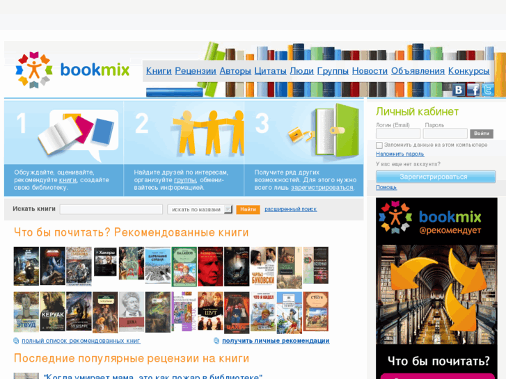 www.bookmix.ru