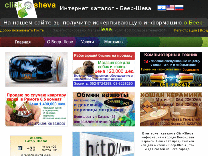 www.click-sheva.ru