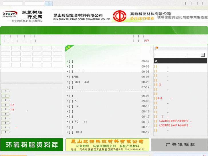 www.cn-epoxy.com