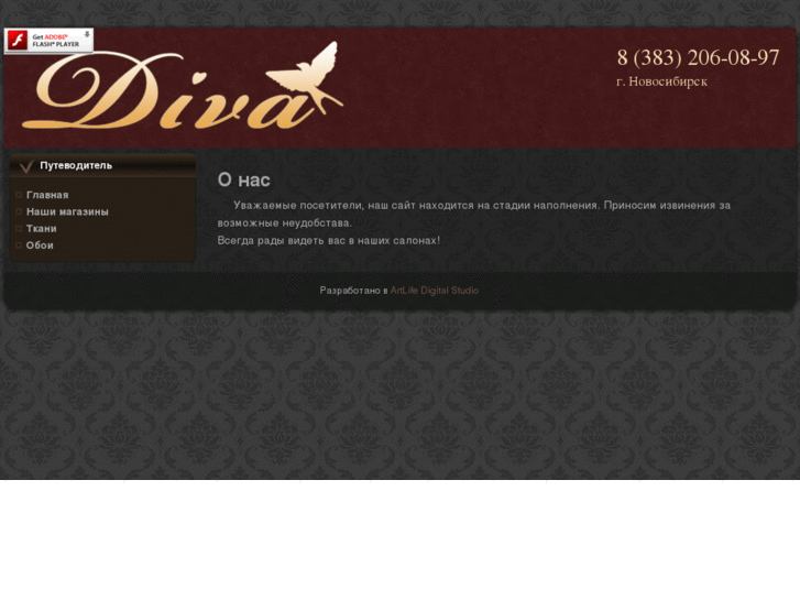 www.diva-deco.ru