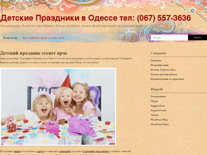 www.holiday-in-odessa.com