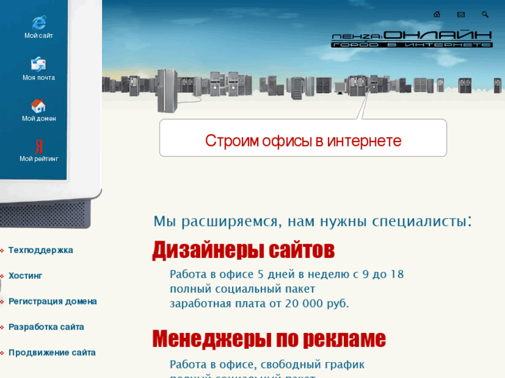 www.hosting-online.ru